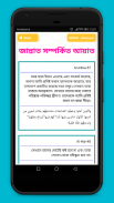 বিষয় ভিত্তিক কুরআন Ad free Quran কোন অ্যাড নেই screenshot 2