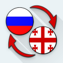 Russian Georgian Translate Icon
