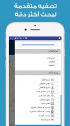 اماكن | حجز شاليهات screenshot 3