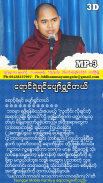 အပၸမာဒ ဓမၼပံုျပင္(၂) screenshot 5