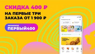 Утконос – доставка продуктов screenshot 5