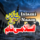 Islamic Name With Meanings Icon
