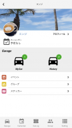MyGarage - マイガレージ screenshot 1