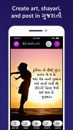 Write Gujarati Text & Poster Maker: ગુજરાતી મા લખો screenshot 5