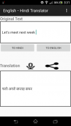 English - Hindi Translator screenshot 6