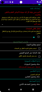 القران مع الصوت برواية حفص screenshot 3