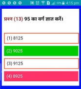 VYAPAM/PEB GROUP - 4 EXAM 2018 screenshot 0