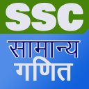 SSC Mathematics Complete Study Icon