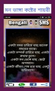 New ভালোবাসা - মন ভাঙ্গা কষ্টের শায়রী screenshot 2