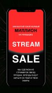 Stream Sale. Лайв стрим шопинг платформа в России screenshot 3