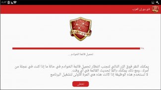 في بي ان العرب | ARAB VPN screenshot 1