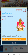 Shree Bhawani Waghjai Mandir - Terav screenshot 0