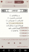 القرآن الكريم تدبر  وعمل screenshot 7