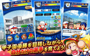 実況パワフルプロ野球 screenshot 2