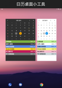 微笔记 - 彩色记事，待办清单，提醒及日历 screenshot 8