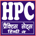 HARYANA POLICE CONSTABLE (HSSC) हरियाणा पुलिस Icon