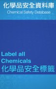 Chemical Safety Database screenshot 10