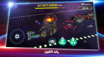 Starship battle screenshot 4