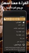 الخباز - وصفات خبز ومخبوزات screenshot 5