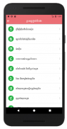 Khmer Physic Formulas screenshot 2