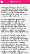 ভাবসম্প্রসারন screenshot 1