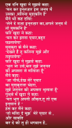 हिंदी शायरी Hindi Shayari Collection screenshot 12