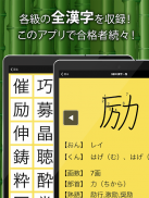 漢字検定・漢検漢字トレーニング（無料版） screenshot 2