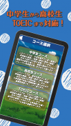 英単語スピード暗記2(エビ英2)～繰り返して覚える英単語学習 screenshot 1