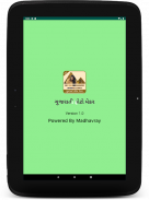 Gujarati image editor screenshot 8