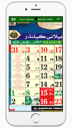 Sunni Razvi Urdu Calendar 2025 screenshot 6