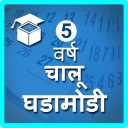 5 year Current affair in Marat