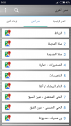 أرقام التسجيل بالمغرب screenshot 0