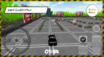 سيارة الشرطة وقوف السيارات screenshot 4