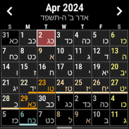 HebDate Hebrew Calendar screenshot 4