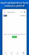 قاموس عربي انجليزي بدون إنترنت screenshot 4