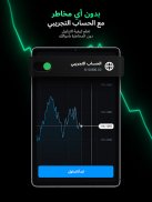 Olymp Trade - تطبيق للتداول screenshot 2