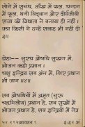 Chanakya Niti in Hindi screenshot 6