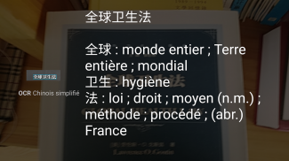 Dictionnaire chinois français screenshot 11