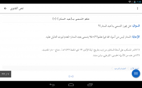 الكنز الثمين screenshot 9