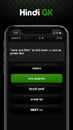 Hindi GK - GK Quiz In Hindi screenshot 5