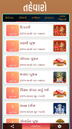 Gujarati Calendar 2024  પંચાંગ screenshot 1