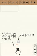 드로잉넛 screenshot 1