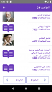 المكتبة الإلكترونية screenshot 10