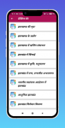 Jharkhand GK in Hindi screenshot 2