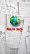 Telugu News Cards - Live, Short, Local Telugu News screenshot 5