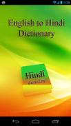 English to Hindi Dictionary screenshot 1