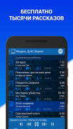 Аудиокниги - Модель ДлЯ Сборки (МДС) - бесплатно screenshot 4