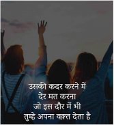 एक नयी सोच - Ek Nayi Soch - Life changing quotes screenshot 3