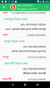 ক্যাবল নির্বাচন screenshot 2