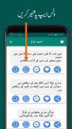 Urdu Status - Urdu Poetry screenshot 7